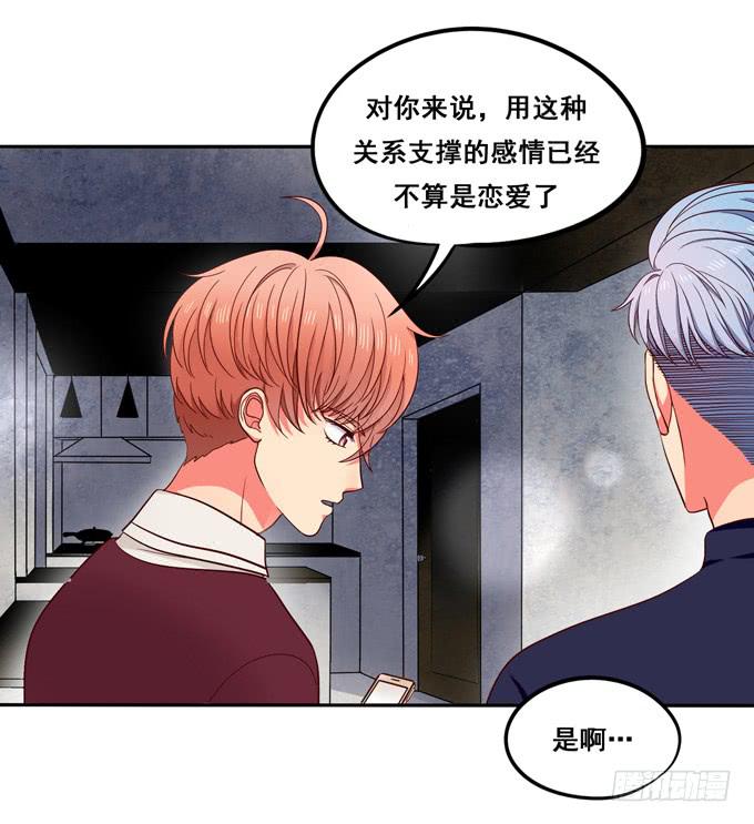 第25话：段师兄的人-第26话