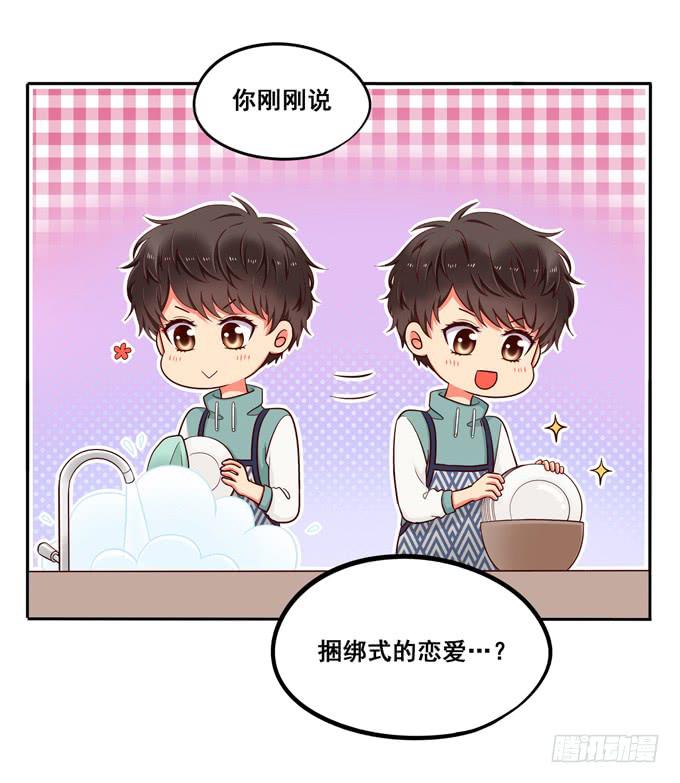 第25话：段师兄的人-第26话