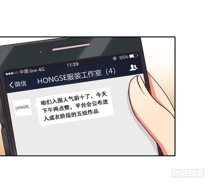 第25话：段师兄的人-第26话