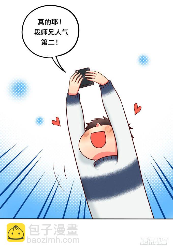 第25话：段师兄的人-第26话