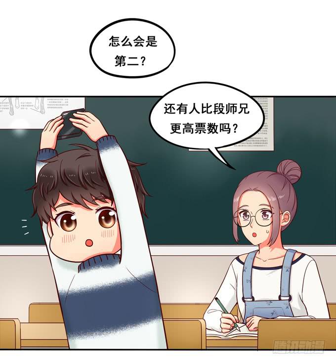 第25话：段师兄的人-第26话