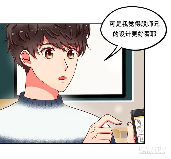 第25话：段师兄的人-第26话