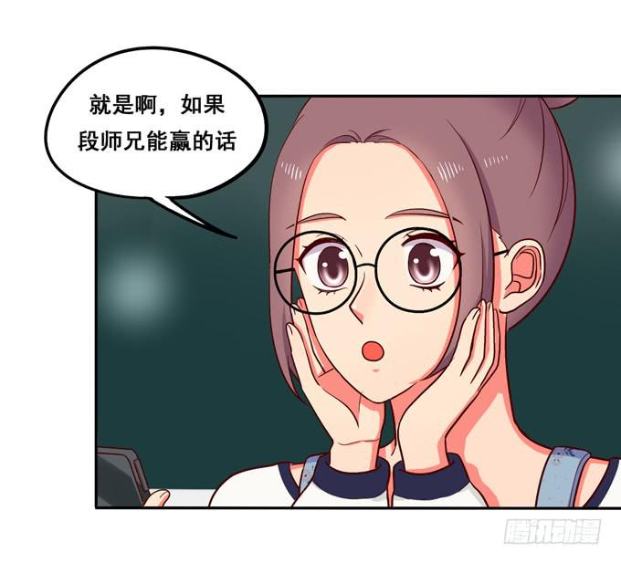 第25话：段师兄的人-第26话