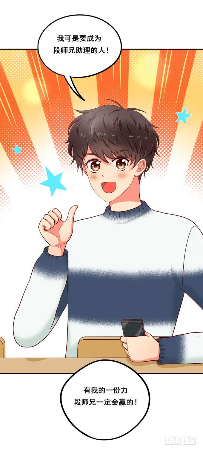 第25话：段师兄的人-第26话