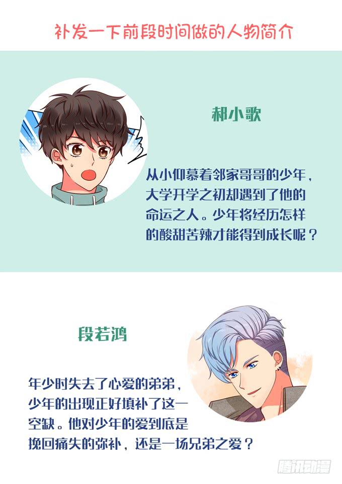 第25话：段师兄的人-第26话