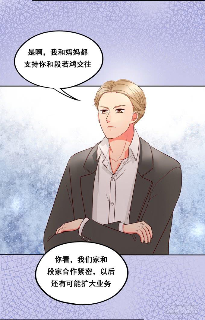 第25话：段师兄的人-第26话