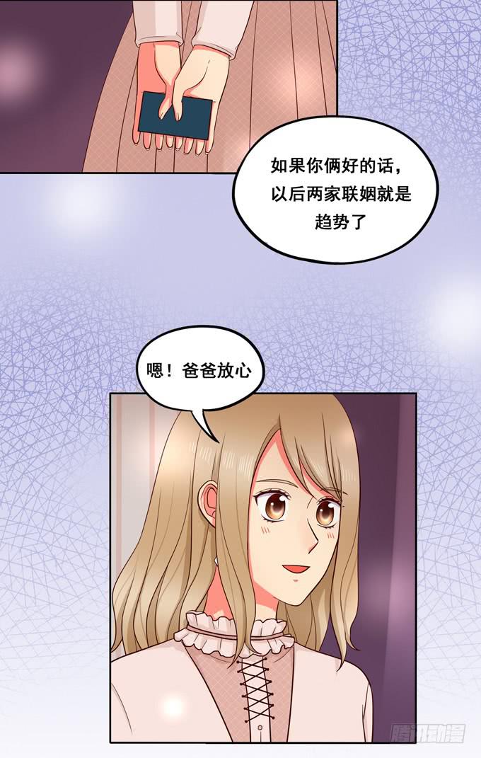 第25话：段师兄的人-第26话