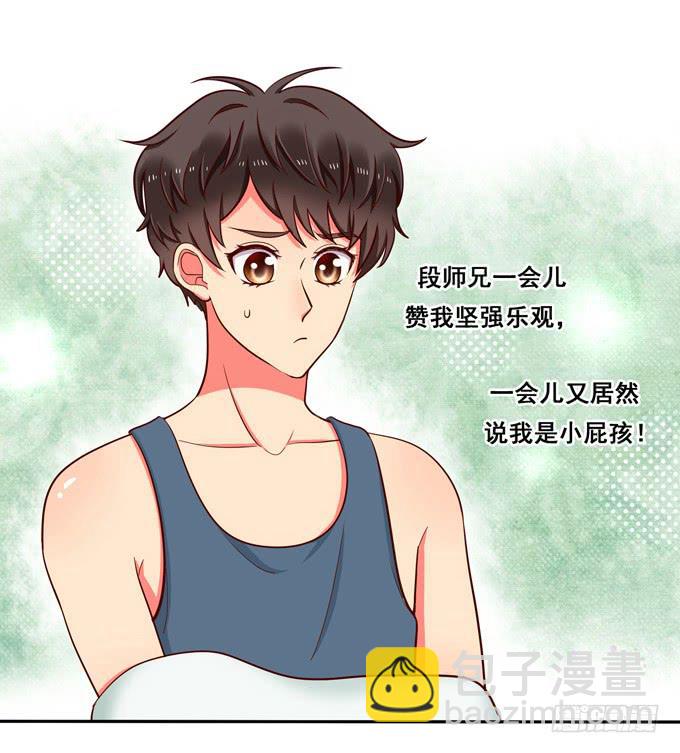 第28话：一点都不温柔！-第30话