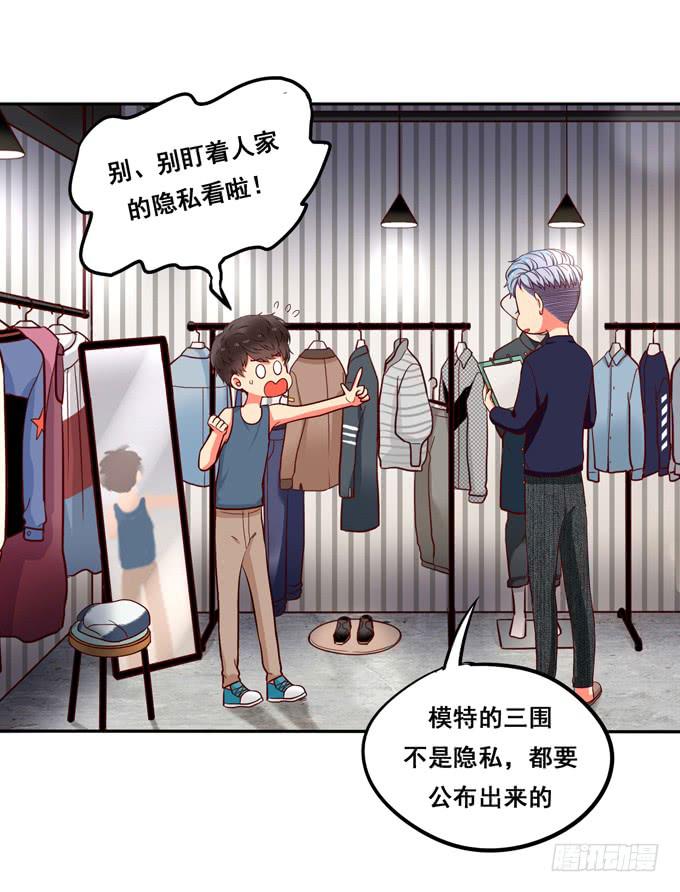 第28话：一点都不温柔！-第30话