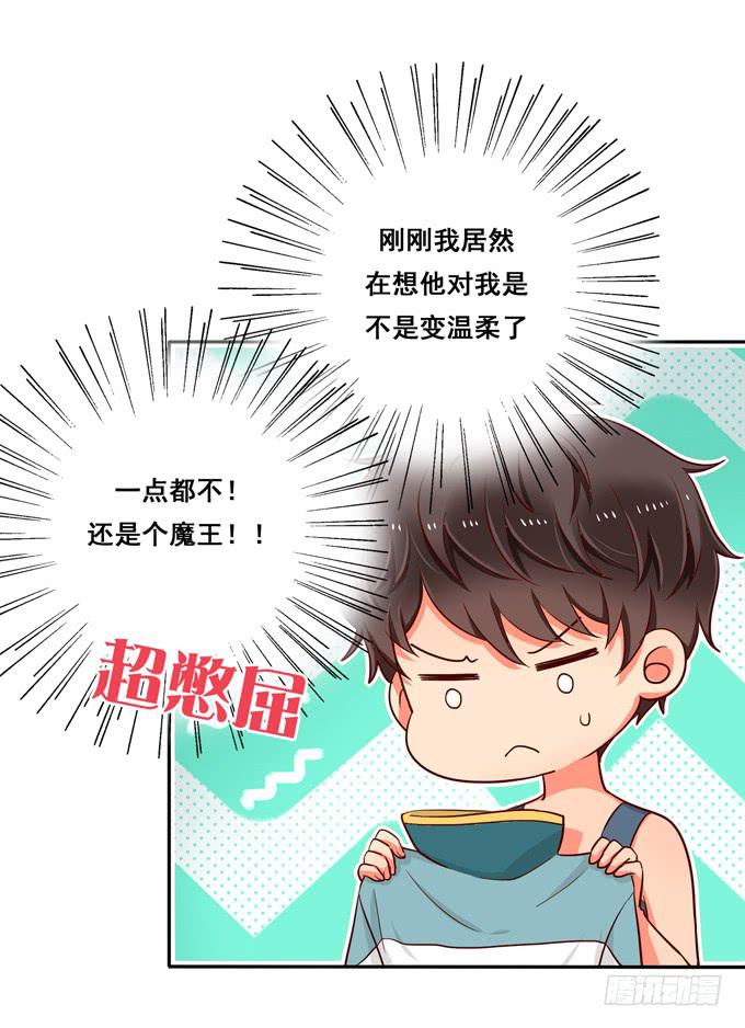 第28话：一点都不温柔！-第30话