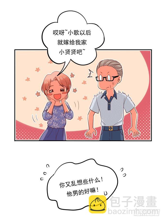 第4话：你俩好配哦-第4话