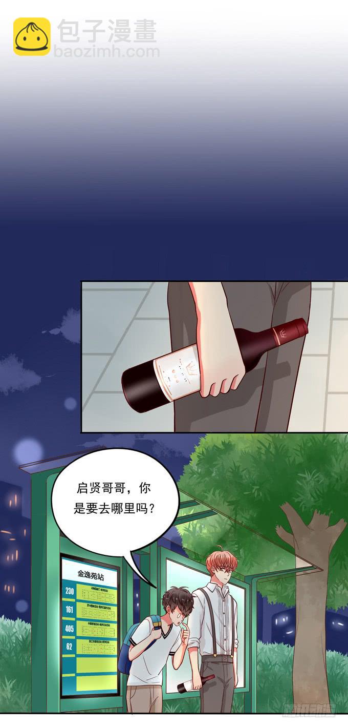 第4话：你俩好配哦-第4话