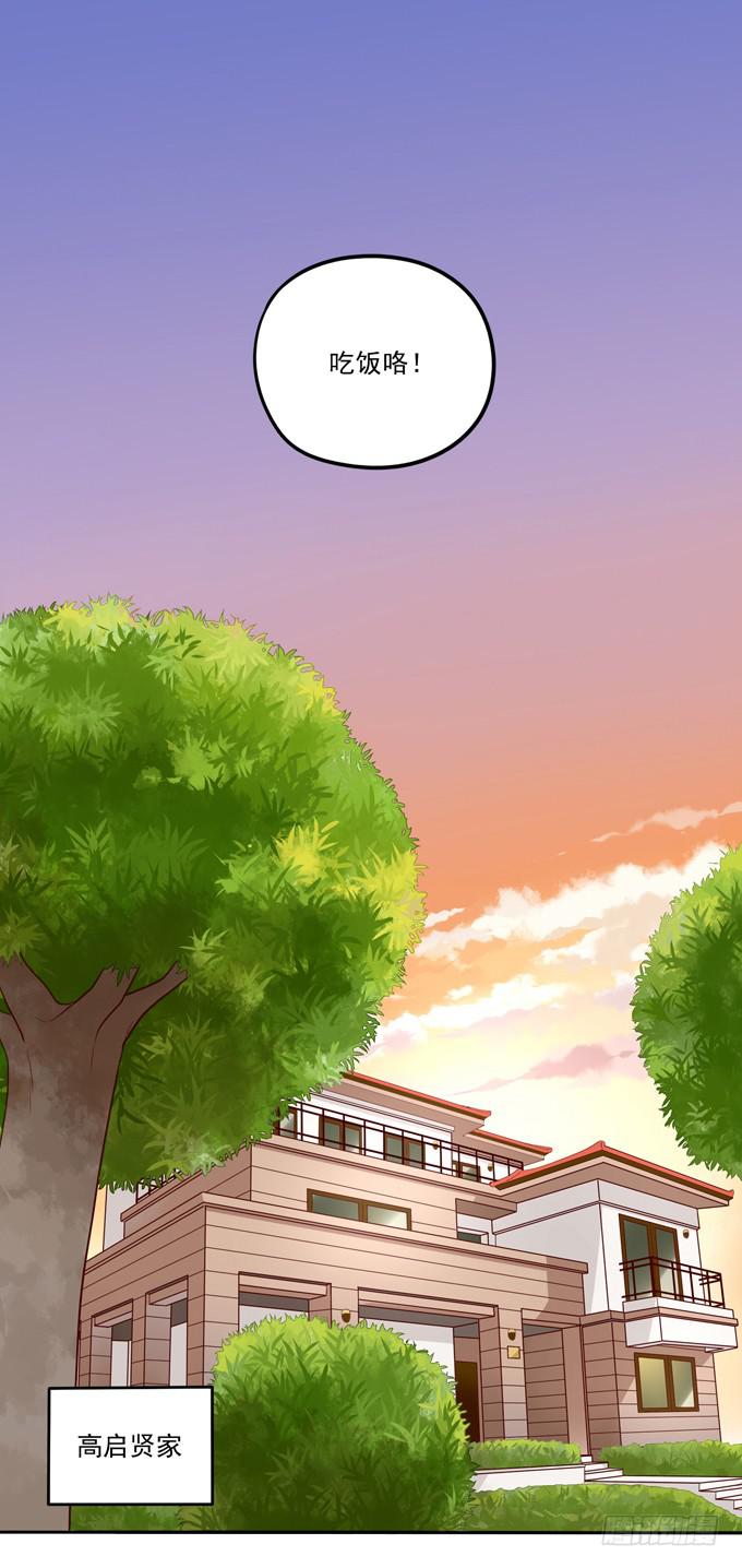 第4话：你俩好配哦-第4话