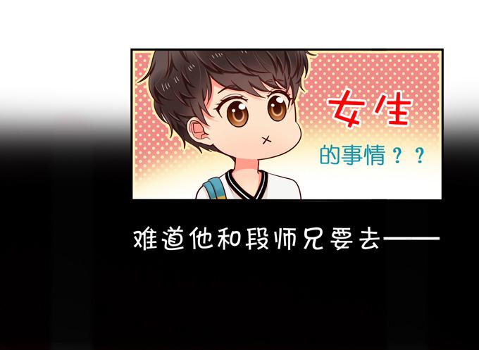 第4话：你俩好配哦-第4话