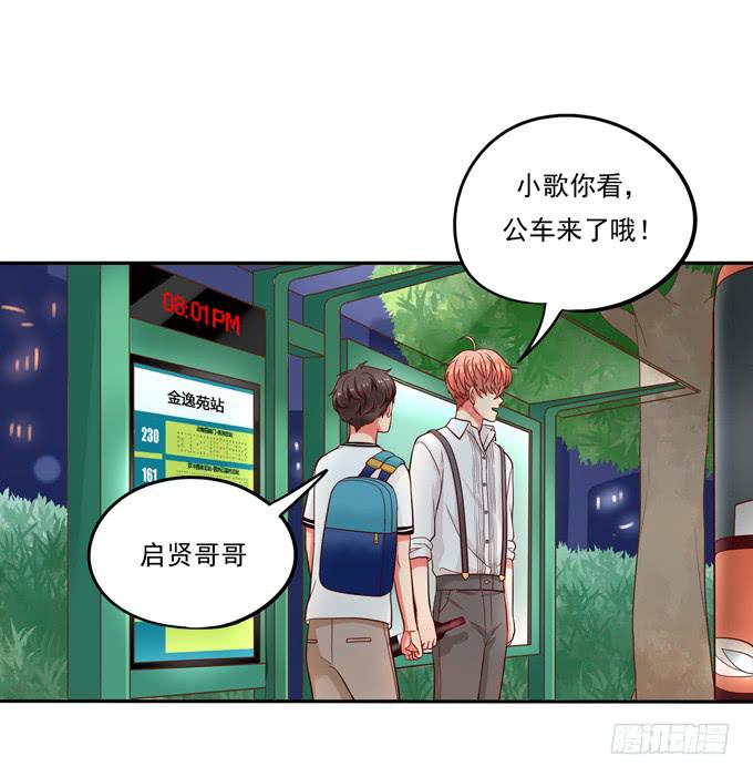 第4话：你俩好配哦-第4话