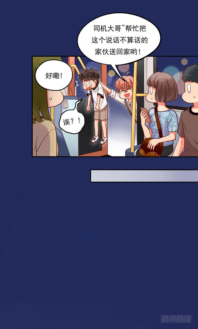 第4话：你俩好配哦-第4话