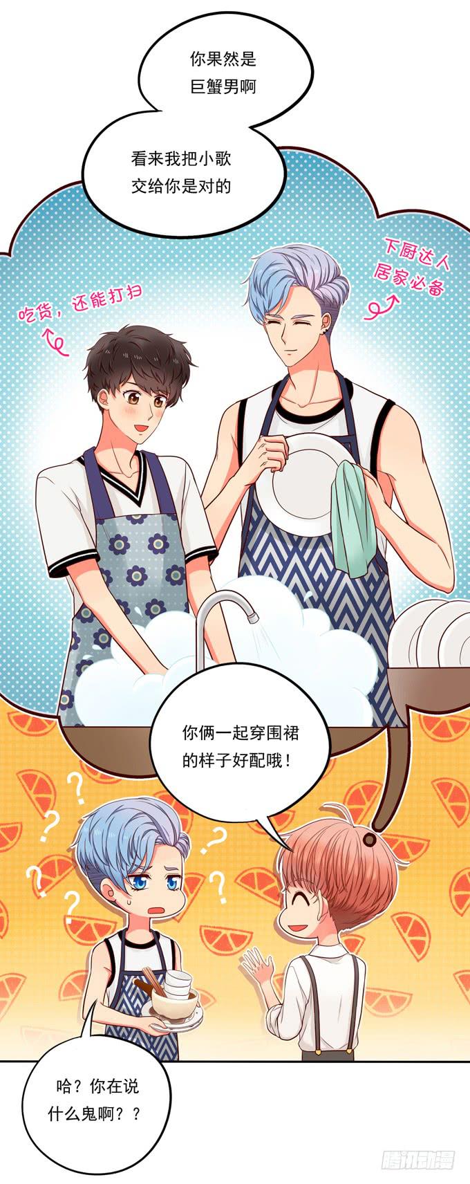 第4话：你俩好配哦-第4话