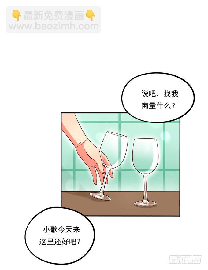 第4话：你俩好配哦-第4话