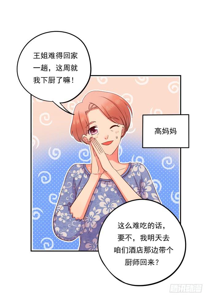 第4话：你俩好配哦-第4话