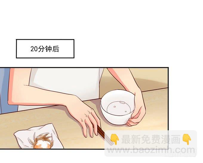 第4话：你俩好配哦-第4话