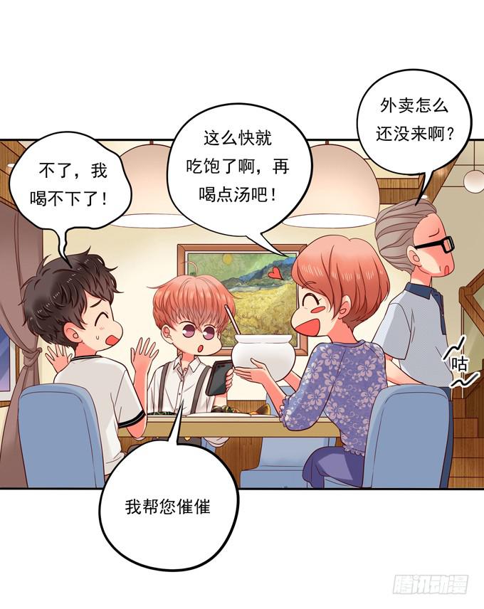 第4话：你俩好配哦-第4话