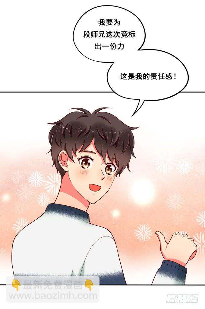 第30话：我想和你在一起！-第32话