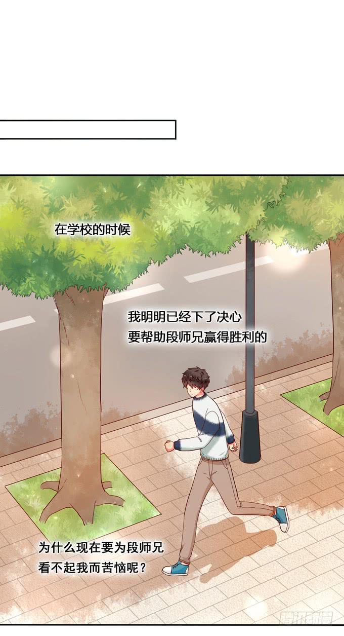 第30话：我想和你在一起！-第32话