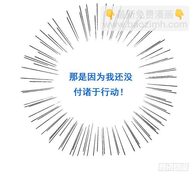 第30话：我想和你在一起！-第32话