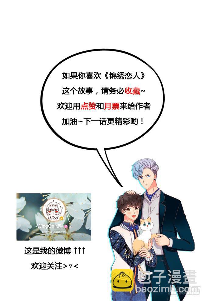 第30话：我想和你在一起！-第32话