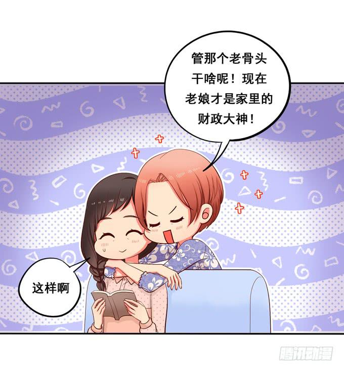 錦繡戀人 - 小番外2：兩位媽媽的百合情 - 1