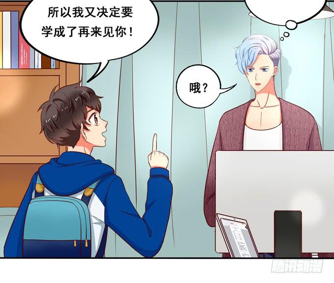 第33话：我该如何看待你呢？(1/2)-第36话