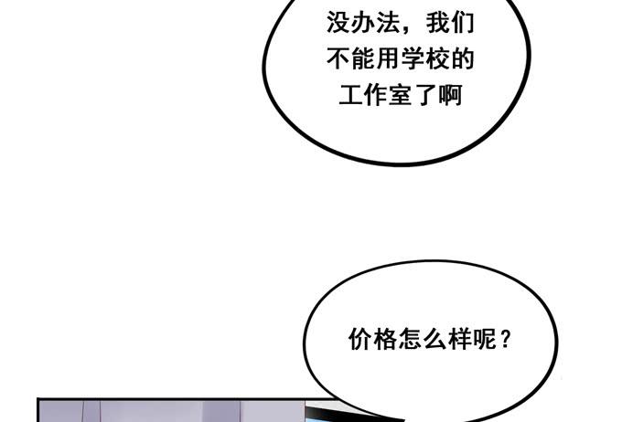 錦繡戀人 - 第35話：粉紅佳人(1/2) - 4