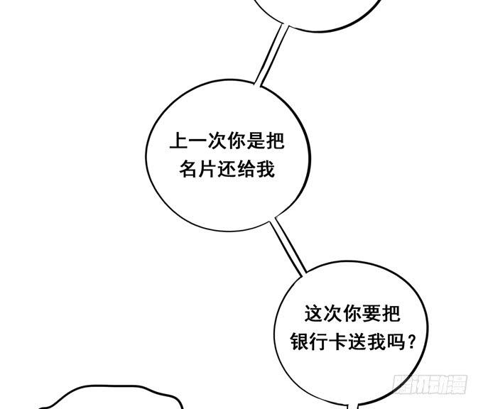 錦繡戀人 - 第35話：粉紅佳人(2/2) - 2