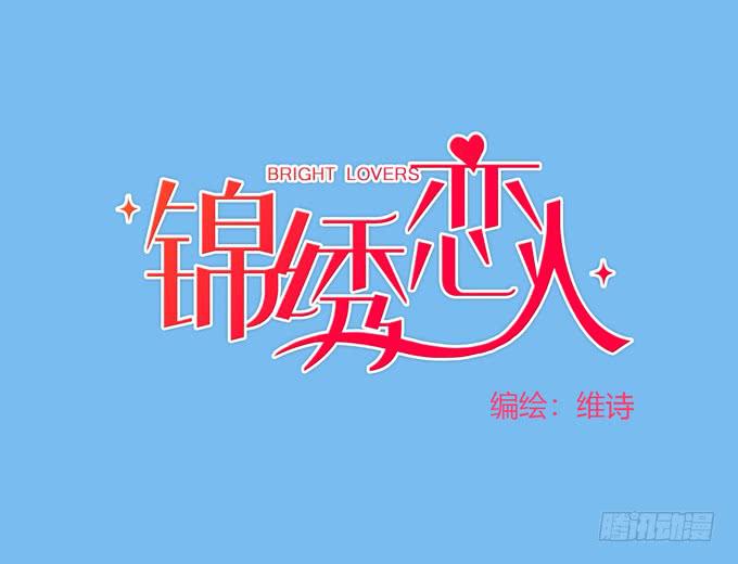 第37话：骗你的~(1/2)-第40话