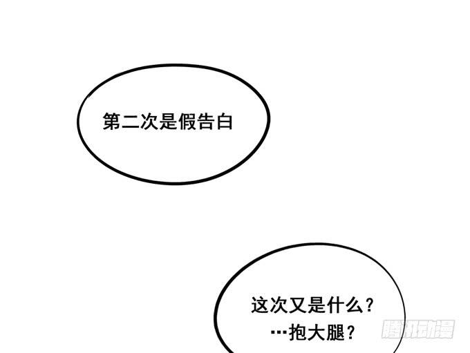 第37话：骗你的~(1/2)-第40话