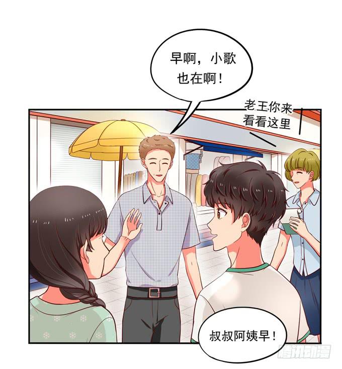 第6话：大佬变成小公举了？！-第6话