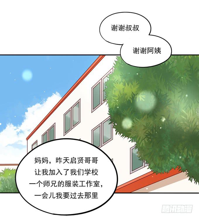 第6话：大佬变成小公举了？！-第6话