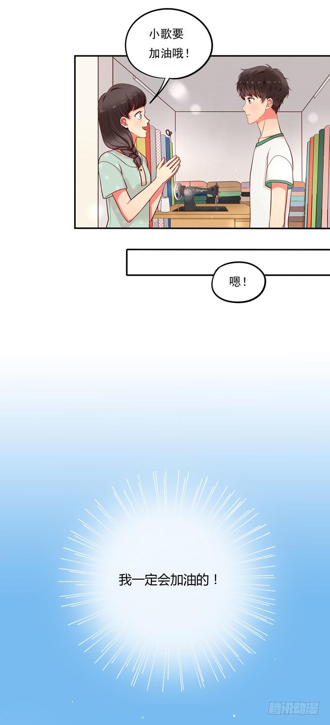 第6话：大佬变成小公举了？！-第6话