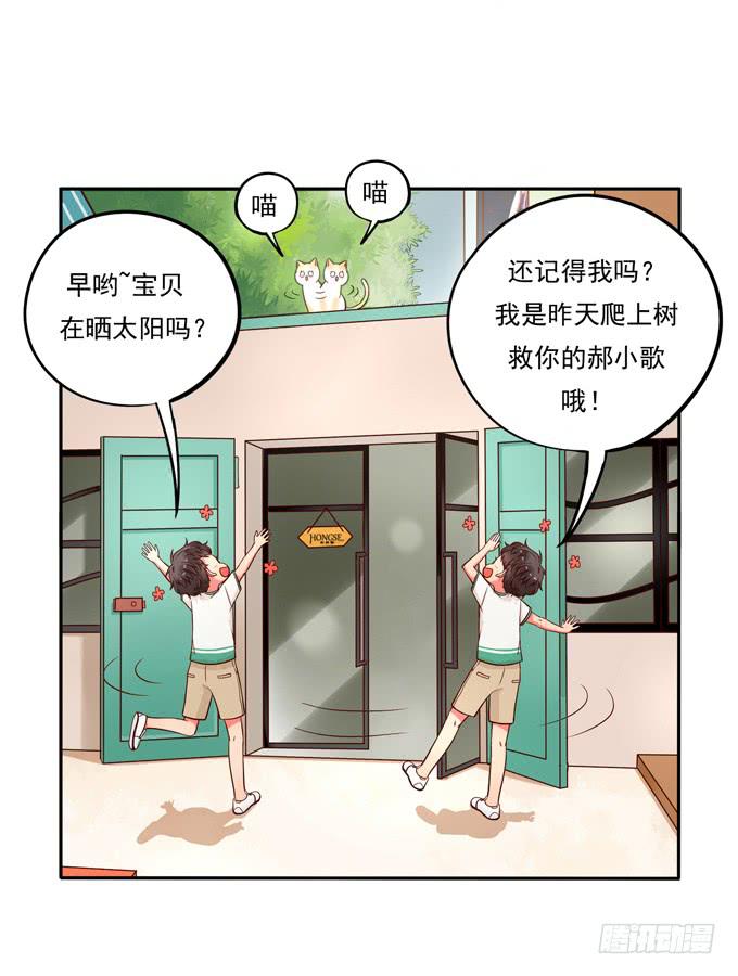 第6话：大佬变成小公举了？！-第6话