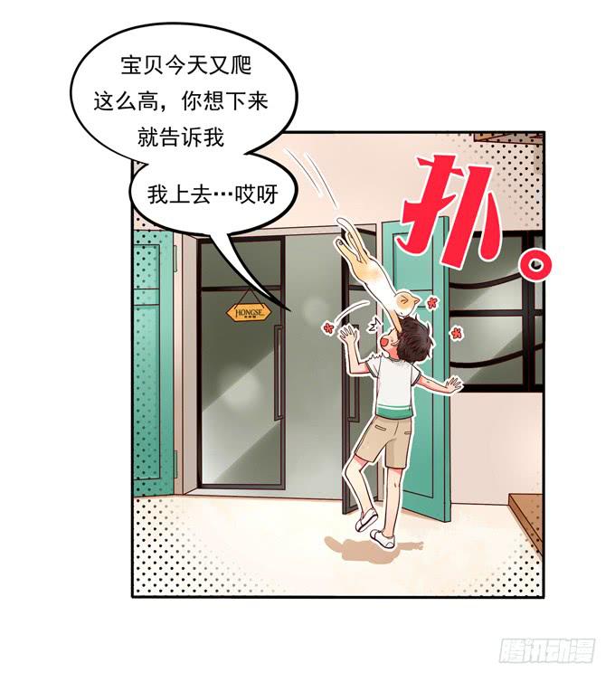 第6话：大佬变成小公举了？！-第6话