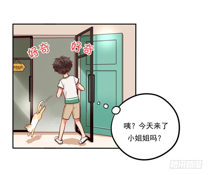 第6话：大佬变成小公举了？！-第6话