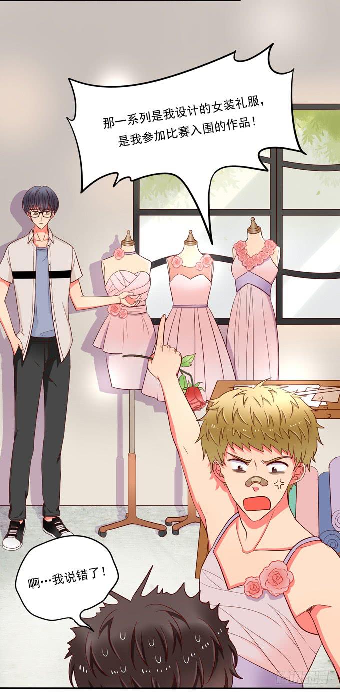 第6话：大佬变成小公举了？！-第6话