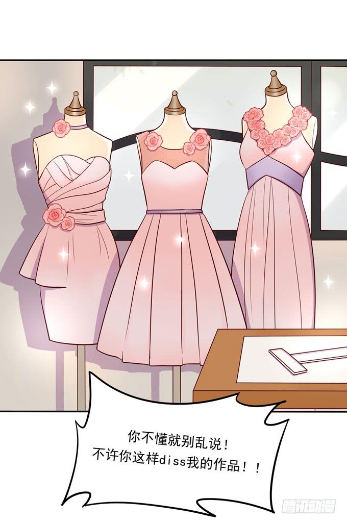 第6话：大佬变成小公举了？！-第6话