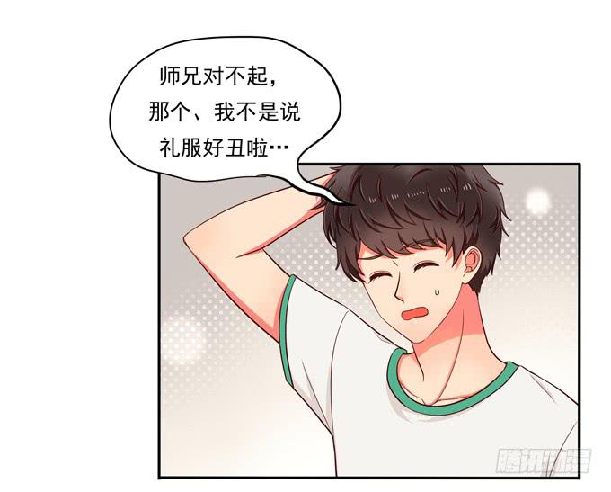 第6话：大佬变成小公举了？！-第6话