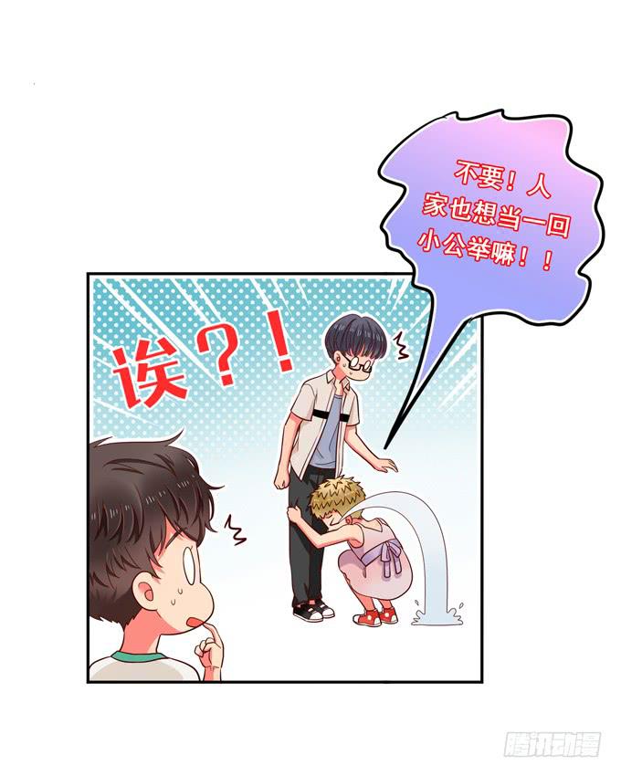 第6话：大佬变成小公举了？！-第6话