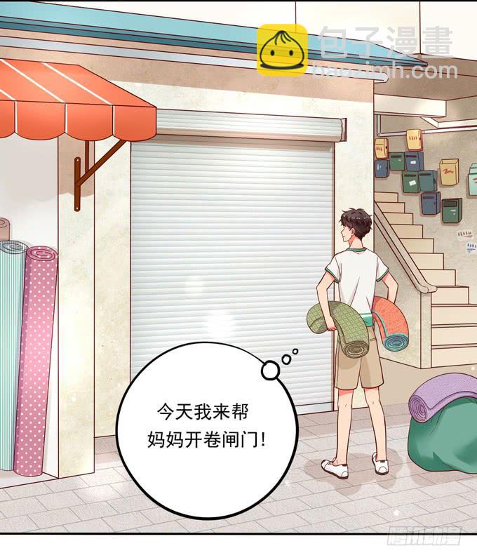 第6话：大佬变成小公举了？！-第6话