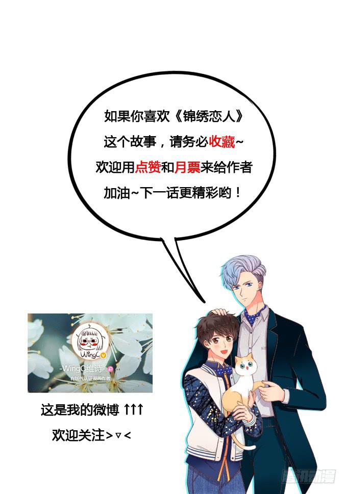 第6话：大佬变成小公举了？！-第6话