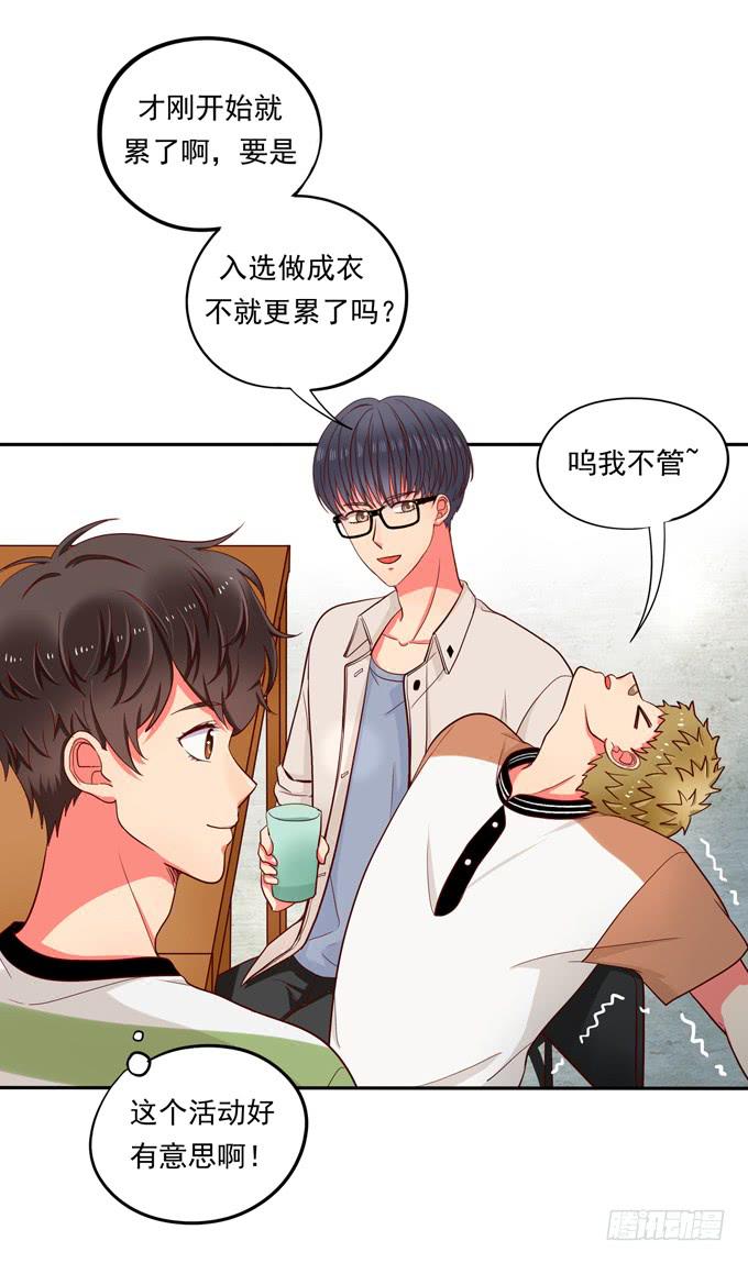 第8话：你干嘛又弹我额头啦！-第8话