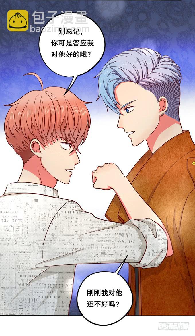 第10话：我说过的话不会食言的-第10话