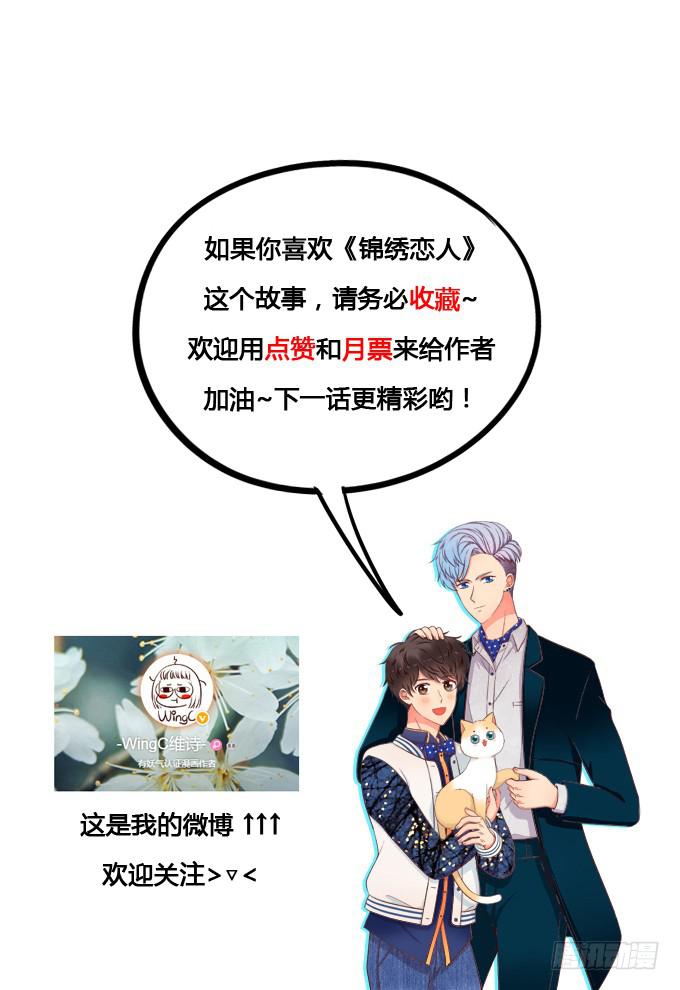 第10话：我说过的话不会食言的-第10话